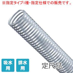定尺品 サクションホース NS型 グレー φ25*50m巻 弘進ゴム【法人 定尺品 サクションホース NS型 グレー φ25*50m巻 弘進ゴム【法人