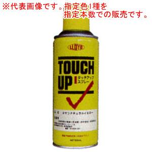 建機用 合成樹脂エナメル塗料スプレー 300mL缶 6本セット 295L ヤンマー ピーコックグリーン