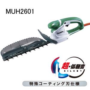 未使用 Makita マキタ 260mm ミニ生垣バリカン MUH2601 電動ミニ生垣バリカン MUH2601 マキタ(makita) 刈込幅260mm 防振 特殊