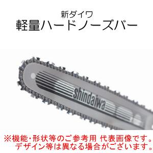 純正ガイドバー(軽量ハードノーズバー) 95VPX 14インチ 新ダイワ