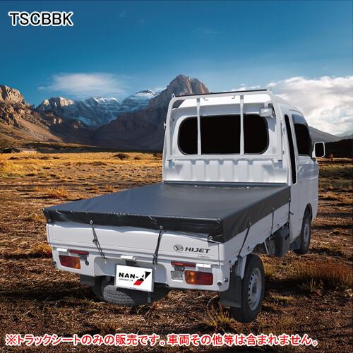 ハイゼットジャンボ・スーパーキャリイ対応 トラックシート TSCBBK