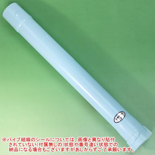 中噴頭(畦畔噴頭 DMK-2向け) 共立(kioritz) 動力散布機 DMD321F-13用