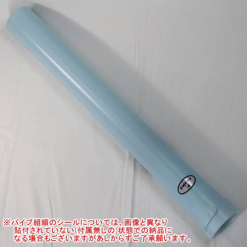 先噴頭(畦畔噴頭 DMK-2向け) 共立(kioritz) 動力散布機 DMD321F-13用