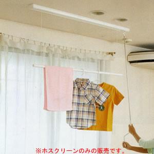ホスクリーン  URM-S 面付ショートタイプ ホスクリーンURM型(天井面付タイプ) URM-S 川口技研 : オアシス