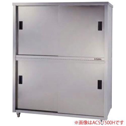 食器戸棚 片面引違戸 ACS-750K 東製作所（azuma）【法人様向け】 ?ACS 
