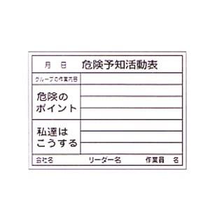 鬼一口思いもうける自然作用塗板(白いことゲーム盤)KKY-3B(450×600粍) 317032 日本緑十字社 ベビー、キッズ、マタニティ-おむつ処理ポット、ゴミ箱