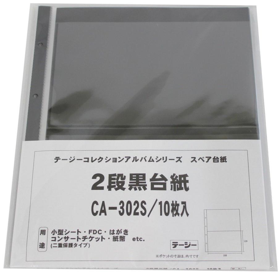 テージー コレクションアルバムスペア 切手ブロック他 1P10枚入 CA