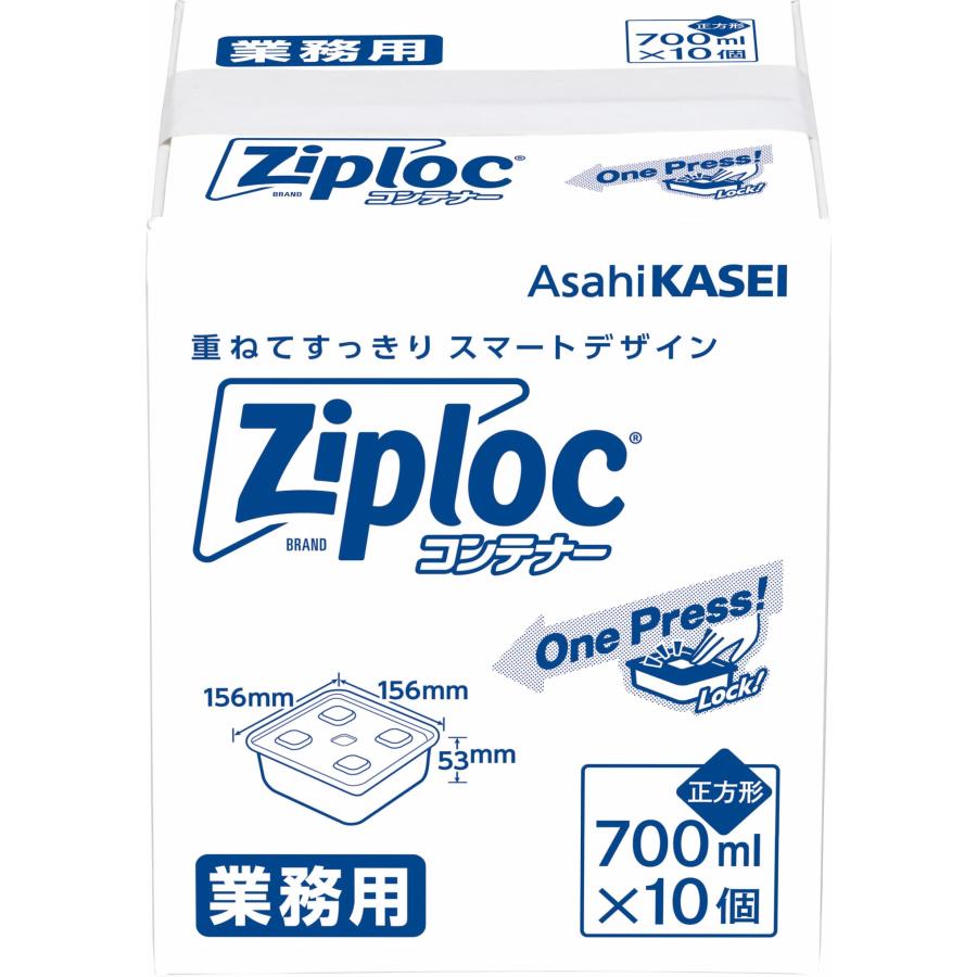 正規品　美品　正方形　保存袋（6.7cmx6.7cm)10枚セット 保存容器 Ziploc 業務用 ジップロック コンテナー 正方形 700mL×10個入