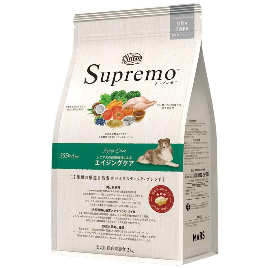 Nutro シュプレモ シニア犬用 全犬種用 2kg ドライフード 総合栄養食