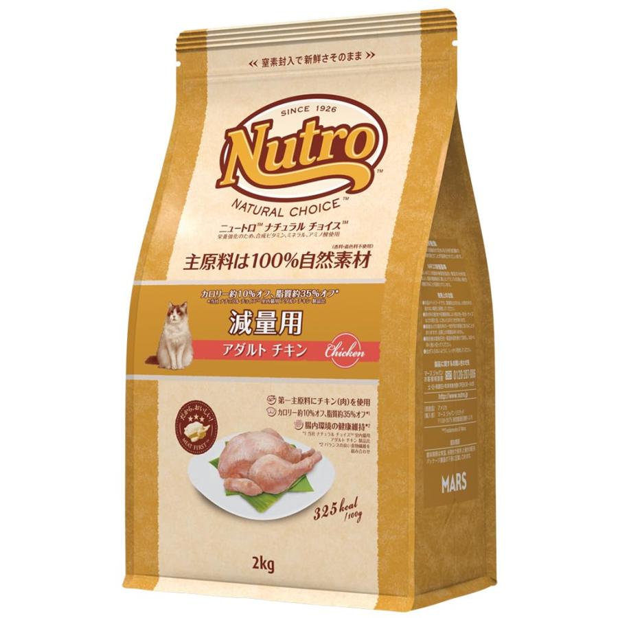 ニュートロ キャットフード ドライフード Nutro ナチュラルチョイス 成
