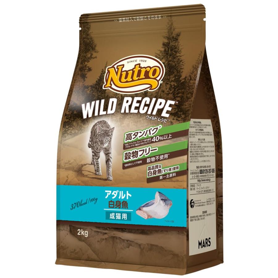 ニュートロ Nutro ワイルドレシピ 成猫用 グレインフリー アダルト