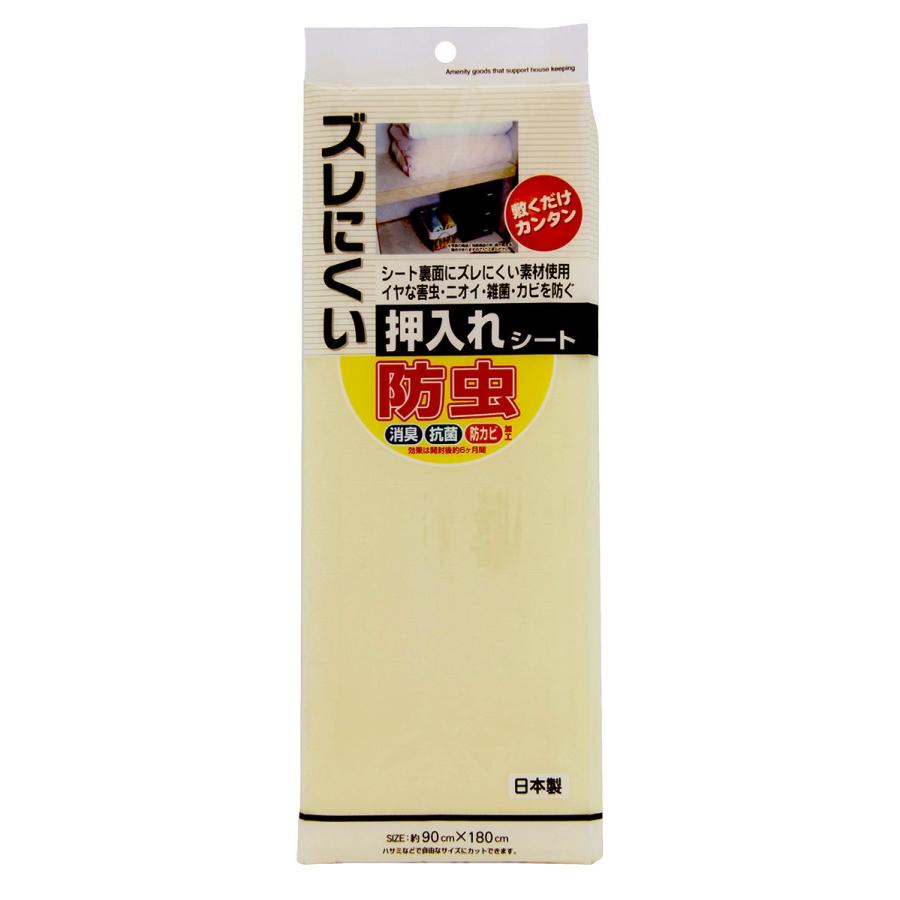 ワイズ(Waizu) ズレにくい防虫押入れシート 無地 ベージュ 90×180? 日本製 抗菌 防虫 防カビ 除湿 おしゃれ 消臭 棚 引き ...