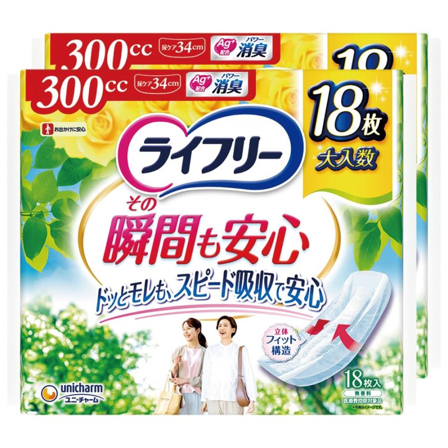 ライフリー 尿もれパッド 300? その瞬間も安心 さわやかパッド 女性用