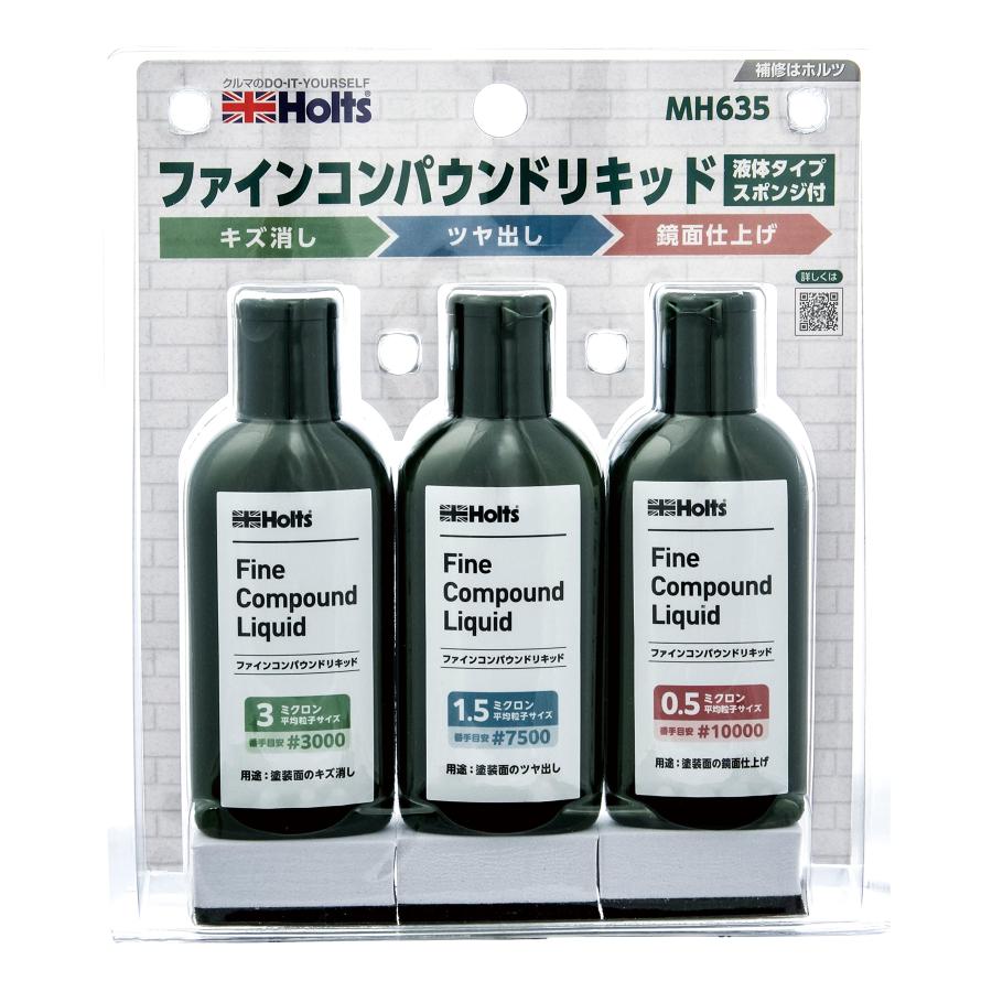 Holts（ホルツ） 補修用品 コンパウンド ファインコンパウンドリキッド