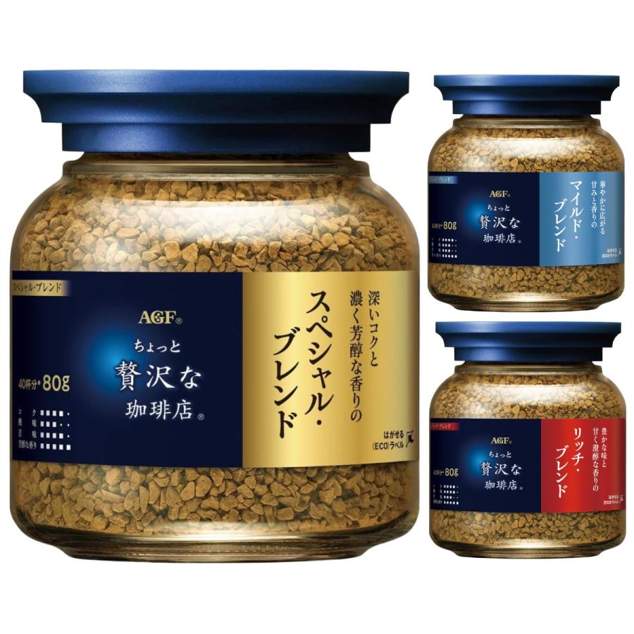 AGF AGF(エージーエフ) ちょっと贅沢な珈琲店 インスタントコーヒー 瓶