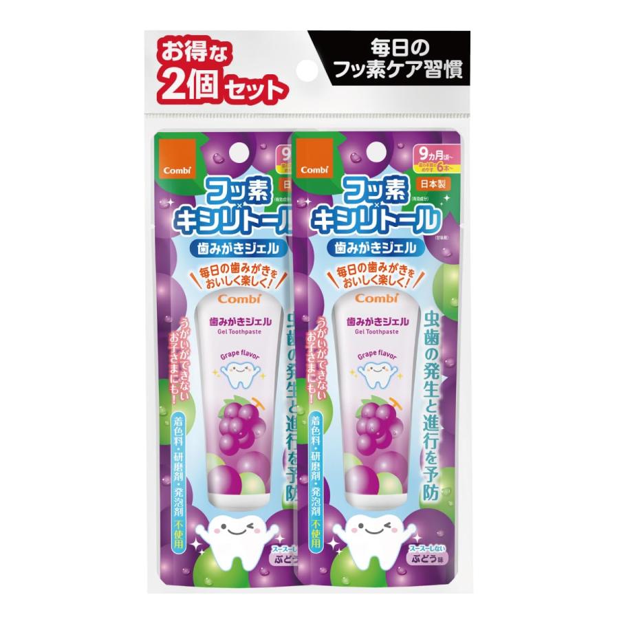 Combi（コンビ） 子供用 歯磨きジェル 2個セット ぶどう味 9ヵ月頃から