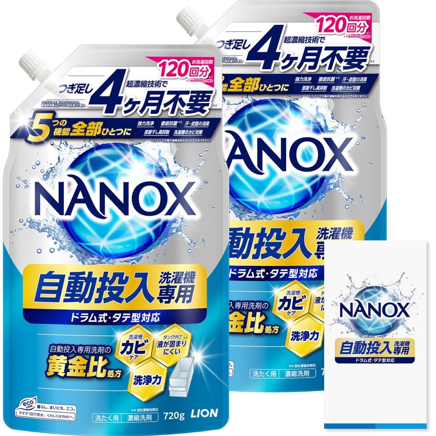 ナノックスSUPER NANOX 液体洗剤 850g 18個自動投入　まとめ売り NANOX (ナノックス) 自動投入洗濯機専用 720g×2個 リーフレット付き