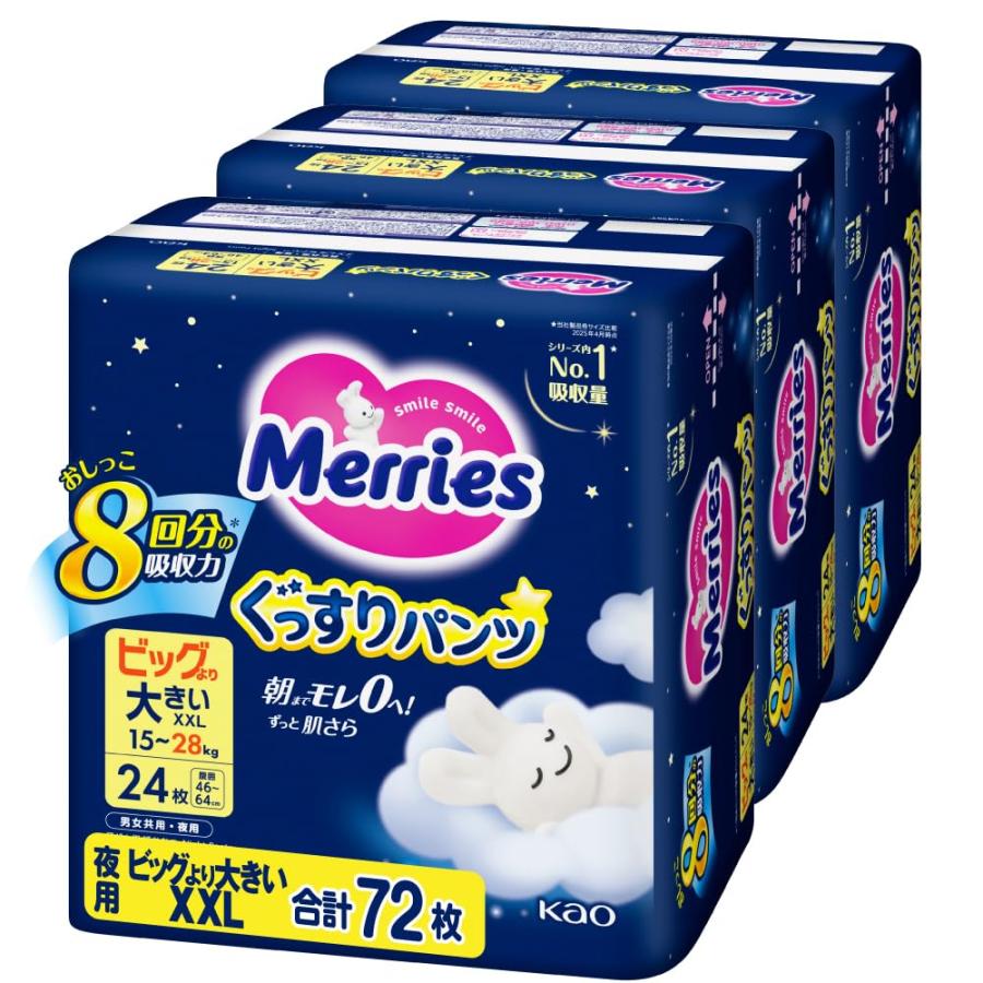 メリーズ パンツ ビッグより大きいサイズ XXL 32枚×6個セット 紙おむつ パンツ ビッグより大きいサイズメリーズ 夜用 ぐっすりパンツ (15~28kg