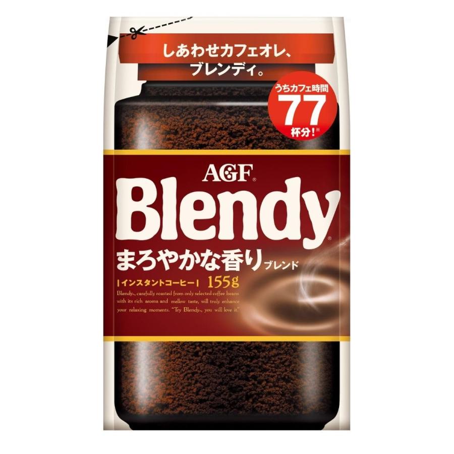 AGF ブレンディ まろやかな香りブレンド袋 155g インスタントコーヒー