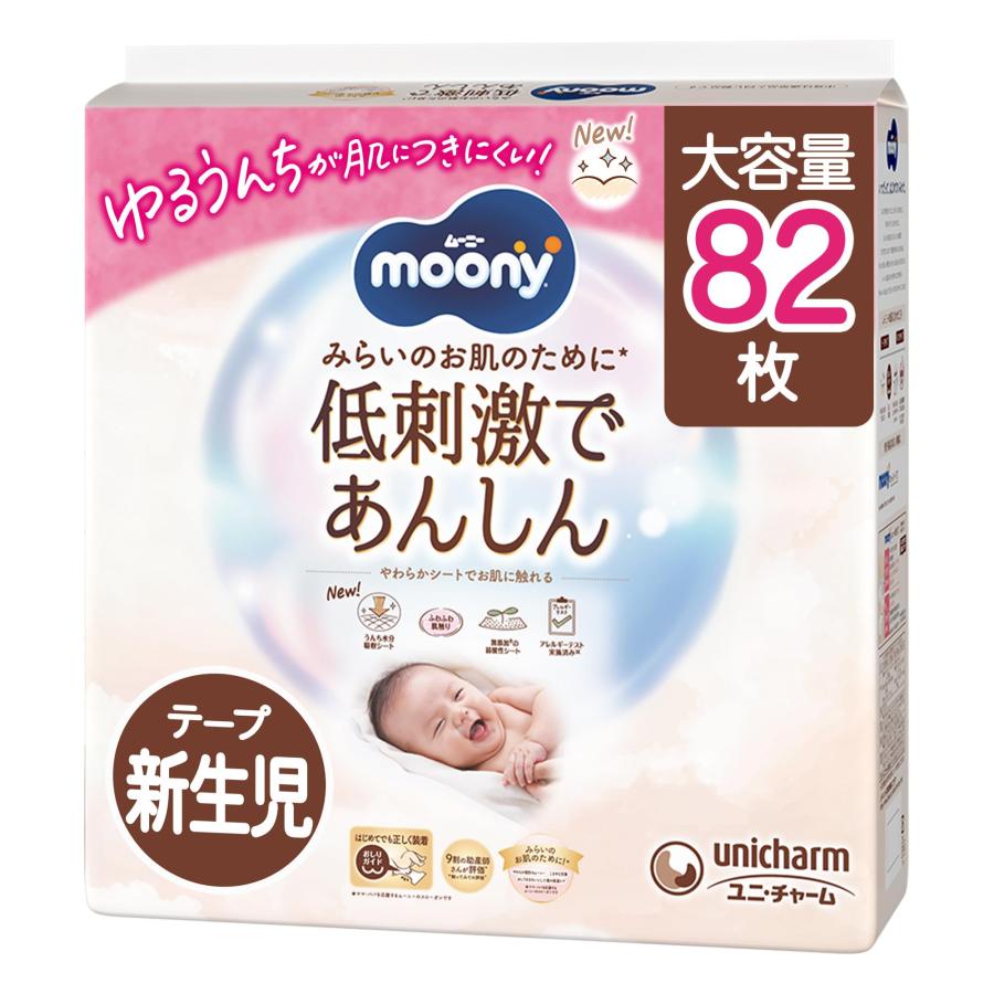 低刺激でお肌にやさしいムーニーテープ 新生児低刺激であんしん 新生児