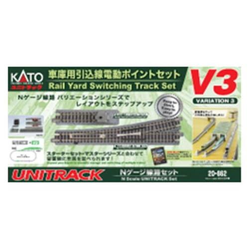 KATO Nゲージ V3 車庫用引込線電動ポイントセット 鉄道模型 レール