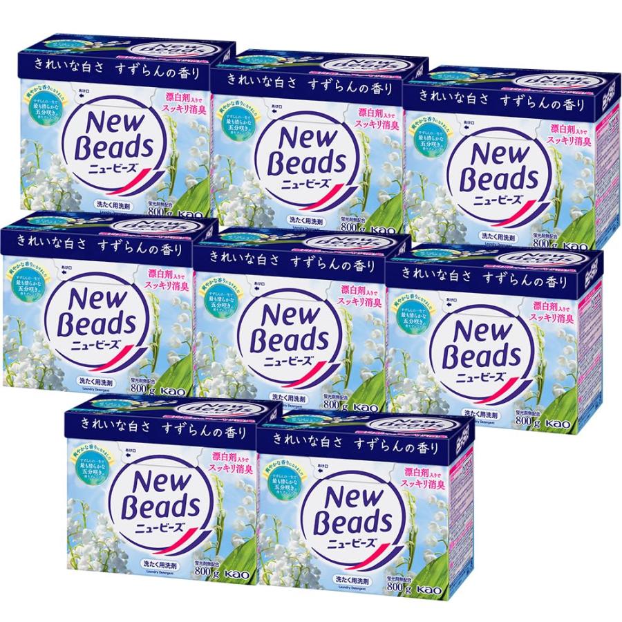 フレグランスニュービーズ 大　 800g 8コ ニュービーズ ニュビズ ケス販売 大 800g×8個 : ペンギン堂雑貨店