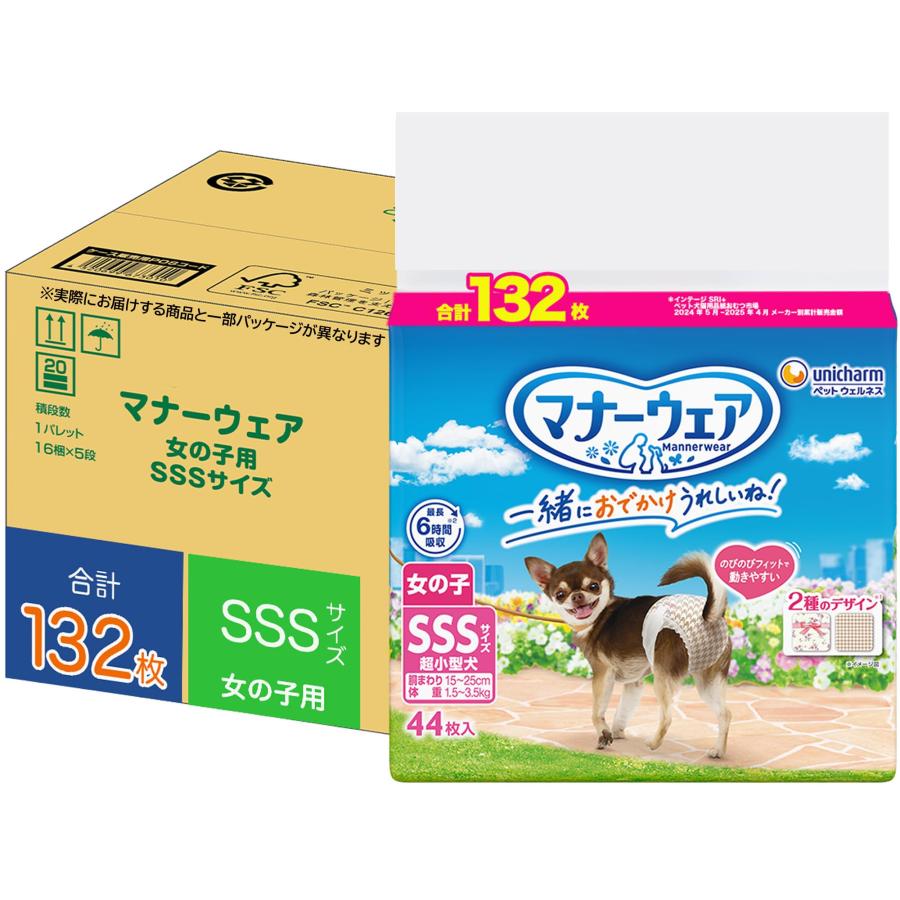 マナーウェア 女の子用 SSS 超小型犬 132枚 犬用紙おむつ : ペンギン堂