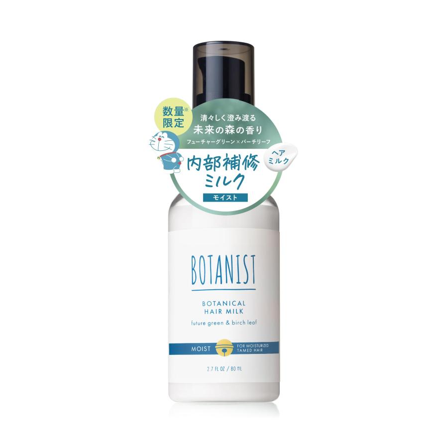 【新品未開封】ボタニストドラえもん ヘアオイル ヘアミルク 4本セット BOTANIST（ボタニスト） ヘアミルク モイスト ドラえもんコラボ