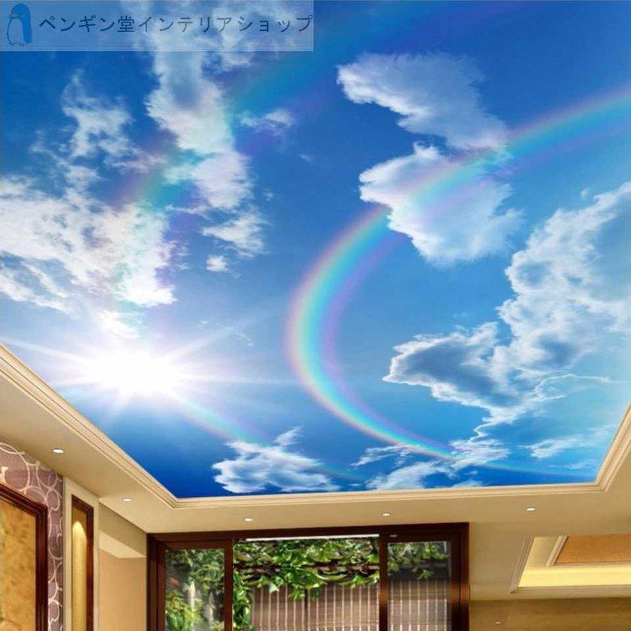 壁紙 ３d 立体 おしゃれ Diy お店 部屋 リビング 寝室 天井用 輸入壁紙 風景 空 虹 防水 Ae おしゃれ壁紙カーテンのペンギン堂 通販 Yahoo ショッピング