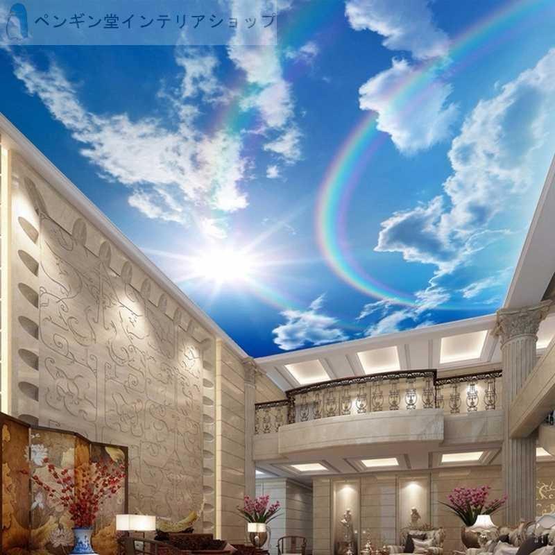 壁紙 ３d 立体 おしゃれ Diy お店 部屋 リビング 寝室 天井用 輸入壁紙 風景 空 虹 防水 Ae おしゃれ壁紙カーテンのペンギン堂 通販 Yahoo ショッピング