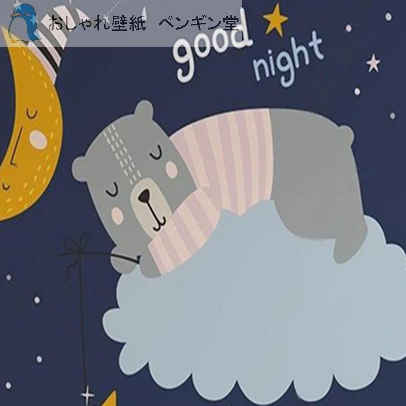 壁紙 ３d 立体 子供部屋 キッズ 夜空 クマ 星 星座 月 イラスト おしゃれ Diy 輸入壁紙 防水 Ae おしゃれ壁紙カーテンのペンギン堂 通販 Yahoo ショッピング