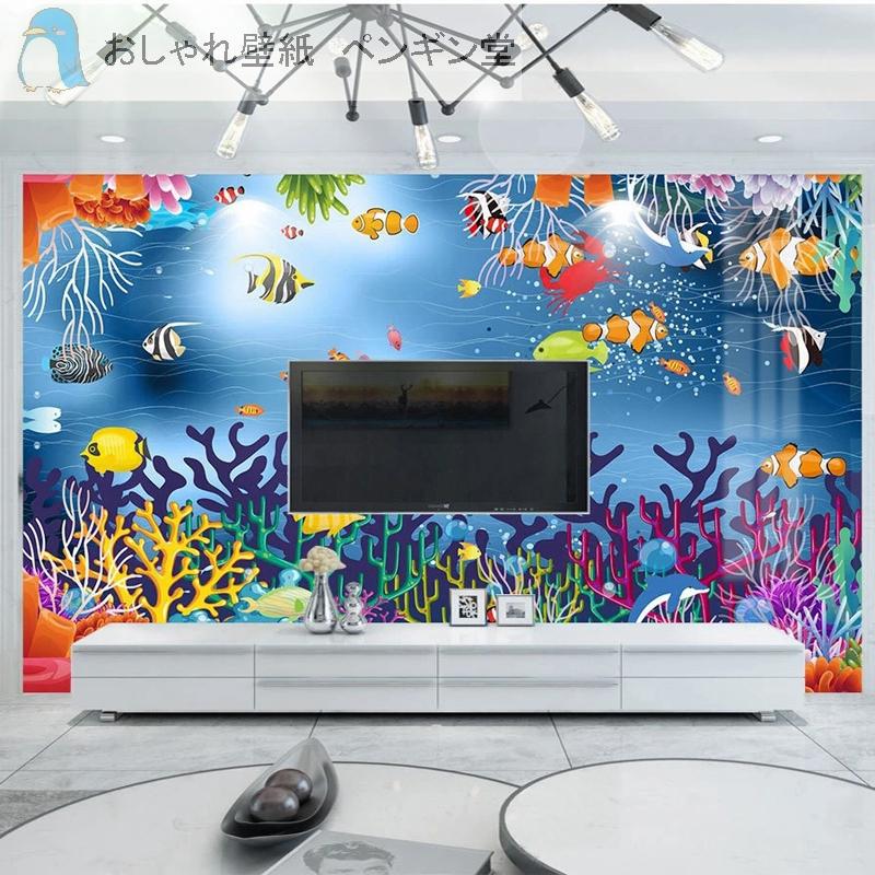 壁紙 ３d 立体 子供部屋 海 熱帯魚 珊瑚 イラスト おしゃれ Diy 輸入壁紙 防水 Ae おしゃれ壁紙カーテンのペンギン堂 通販 Yahoo ショッピング