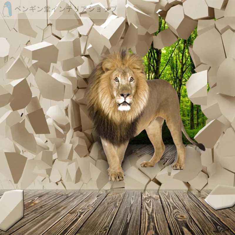 壁紙 おしゃれ ３d 立体 輸入壁紙 部屋 リビング 防水 防カビ 防音 ライオン 立体 動物 Diy Ae おしゃれ壁紙カーテンのペンギン堂 通販 Yahoo ショッピング