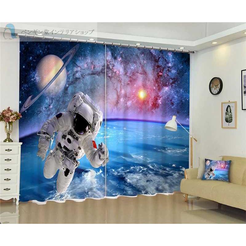 ３D カーテン おしゃれ イラスト 立体 遮光 安い 宇宙 地球 美しい SNS 