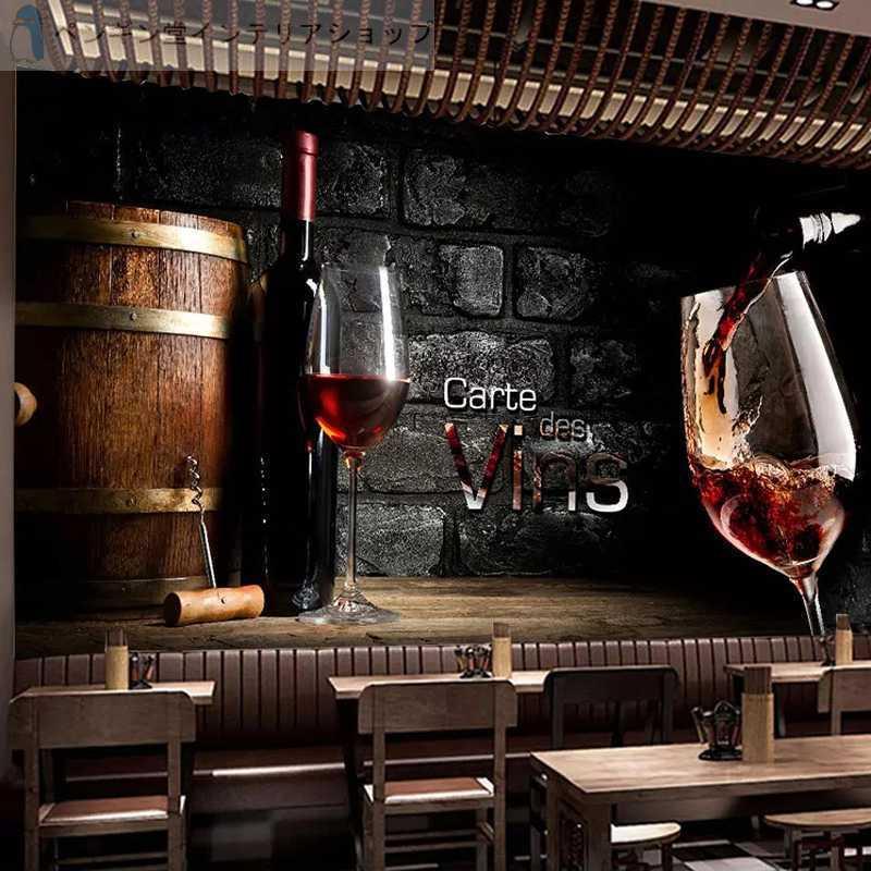 壁紙 ３d 立体 おしゃれ Diy お店 部屋 リビング 寝室 子供部屋 レストラン 輸入壁紙 防水 ヨーロピアン ワイン Ae おしゃれ壁紙カーテンのペンギン堂 通販 Yahoo ショッピング