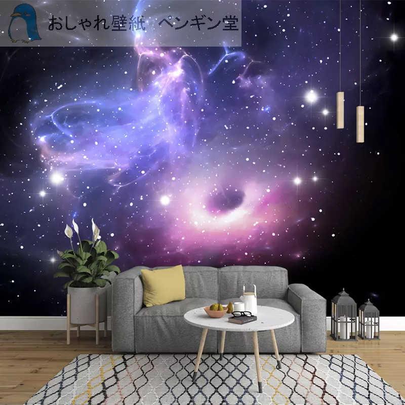 壁紙 ３d 立体 おしゃれ Diy お店 部屋 リビング 寝室 輸入壁紙 宇宙 銀河 防水 Ae おしゃれ壁紙カーテンのペンギン堂 通販 Yahoo ショッピング