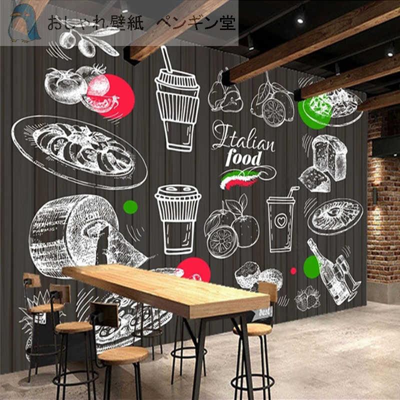 壁紙シール ３d 立体 お店 カフェ バー レストラン イタリアン ドリンク イラスト 黒板風 おしゃれ Diy Pvc 輸入壁紙 防水 Be おしゃれ壁紙カーテンのペンギン堂 通販 Yahoo ショッピング