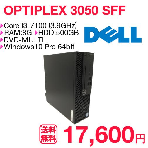 デスクトップPC Dell optiplex3050 core i3-7100 www.elepha.com.br