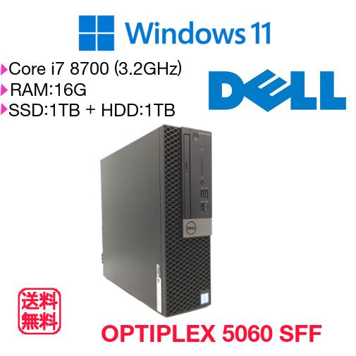DELL OPTIPLEX 5060 SFF 中古 デスクトップ プレゼントを選ぼう！ 代引き不可 Core 64bit DVD-MULTI Windows11Pro メモリ16GB SSD1TB HDD1TB i7-8700