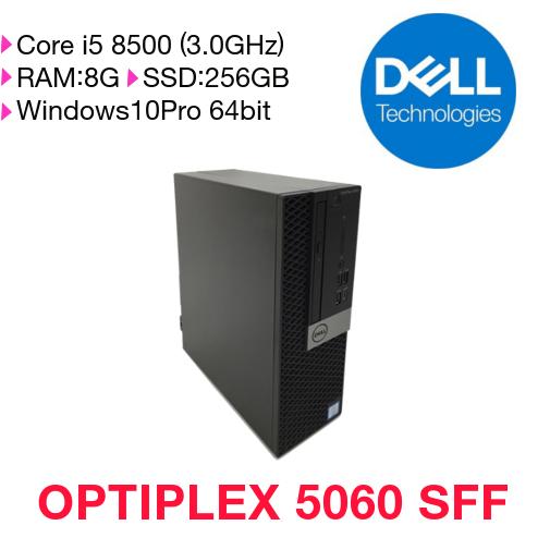 【即納&大特価】 超特価SALE開催 DELL OPTIPLEX 5060 SFF 中古 デスクトップパソコン Core i5-8500 3.0GHz メモリ8G SSD256GB DVD-ROM Windows10Pro 64bit ascipgdm.in ascipgdm.in