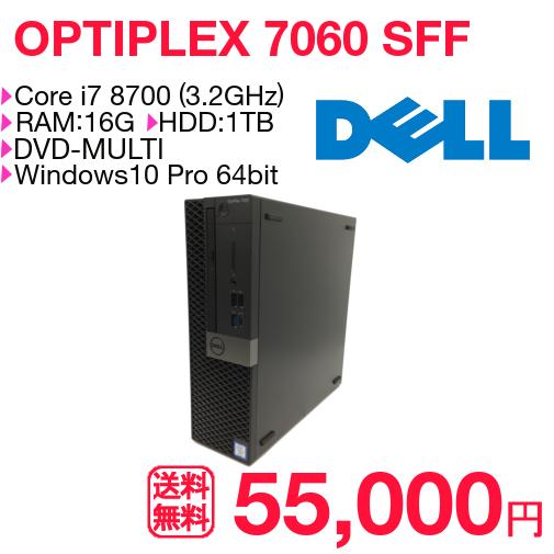 ★大人気商品★ 卸売り DELL OPTIPLEX 7060 SFF 中古 デスクトップパソコン Core i7-8700 メモリ16GB HDD1TB DVD-MULTI Windows10Pro 64bit ascipgdm.in ascipgdm.in