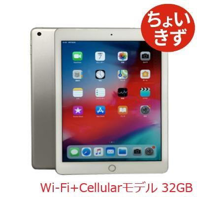 【Wi-Fi+Cellular】iPad 第6世代/セルラー/A1954/32GB〈MR6P2J/A〉 iPad Apple 第6世代 中古 Wi-Fi+Cellularモデル 容量32GB 9.7インチ