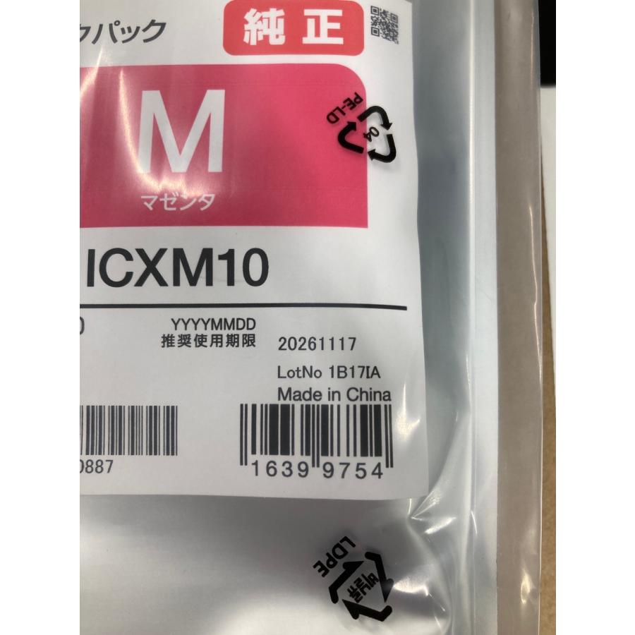 エプソン（EPSON） EPSON ICXM10 マゼンタ C13T819330 純正インク