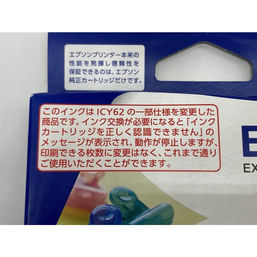 エプソン（EPSON） EPSON ICY62 イエロー 純正インクカートリッジ