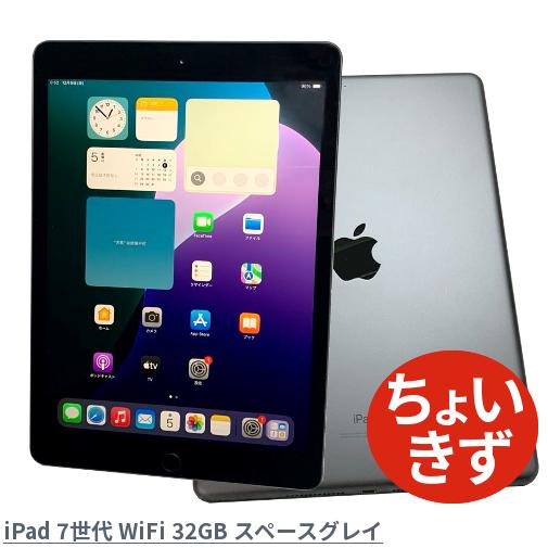 iPad Apple 第7世代 Wi-Fiモデル MW742J/A 容量 32GB A2197 10.2インチ