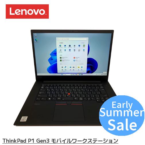 ThinkPad Lenovo P1 Gen3 Core i7-10750H メモリ32G SSD512GB 15.6