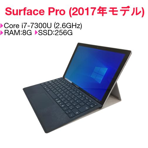 Surface Pro Microsoft 中古タブレット 第5世代 Core i5-7300U メモリ8G SSD256GB タイプカバー付き 12.3インチ カメラ Windows10 Pro 64bit｜oastation2014