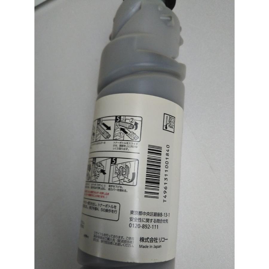リコー（RICOH） RICOH imagio トナー タイプ29W 63-6433 送料無料