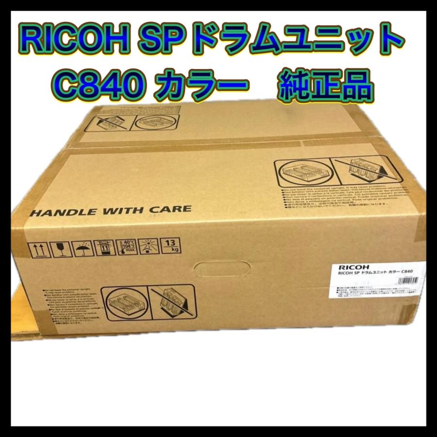リコー（RICOH） RICOH SP ドラムユニット カラー C840 513661 送料