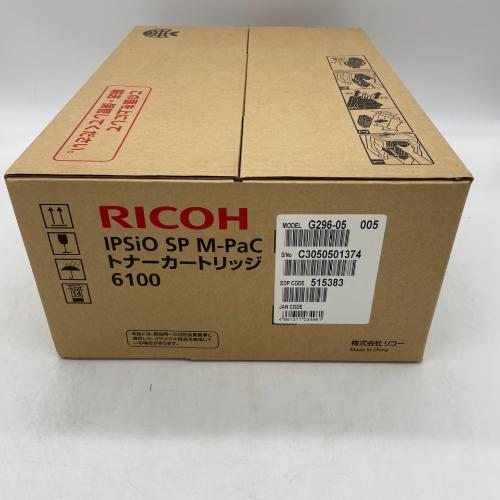 RICOH IPSiO SP M PaC トナーカートリッジ  送料無料 リコー 純正品  消耗品 モノクロレーザープリンター  エムパック